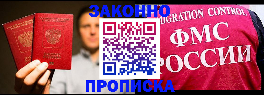 временная регистрация собственник в Михайлове